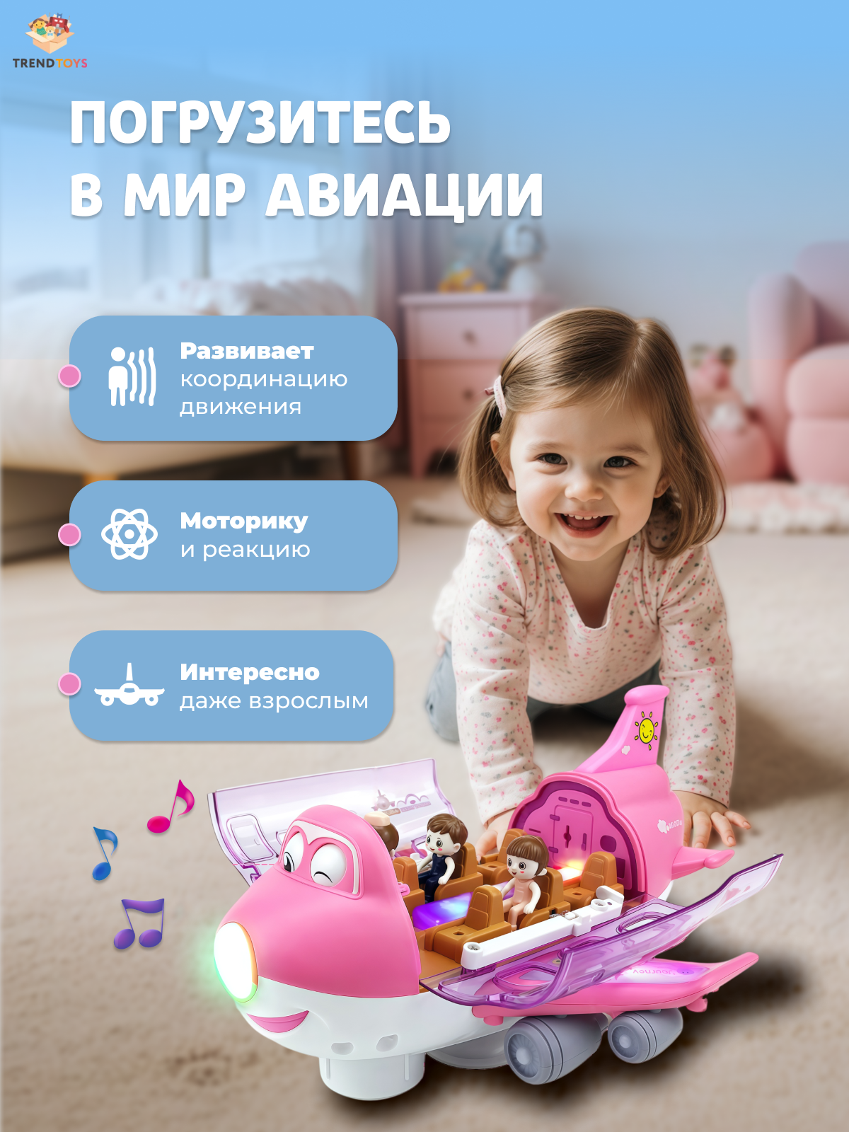 Самолет TrendToys розовый с пассажирами LDG169 - фото 7