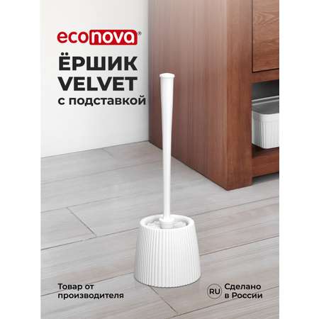 Ёршик Econova