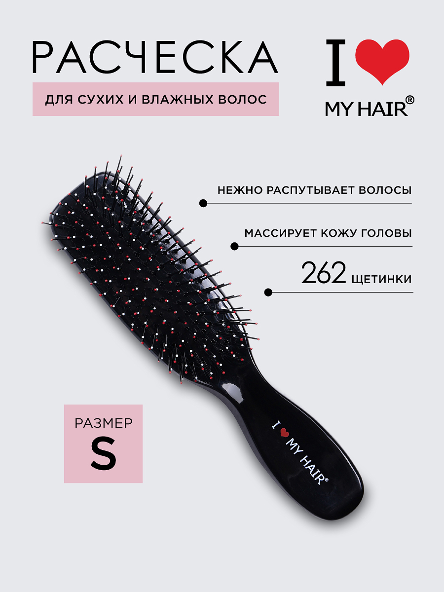 Массажная расческа I LOVE MY HAIR - фото 1