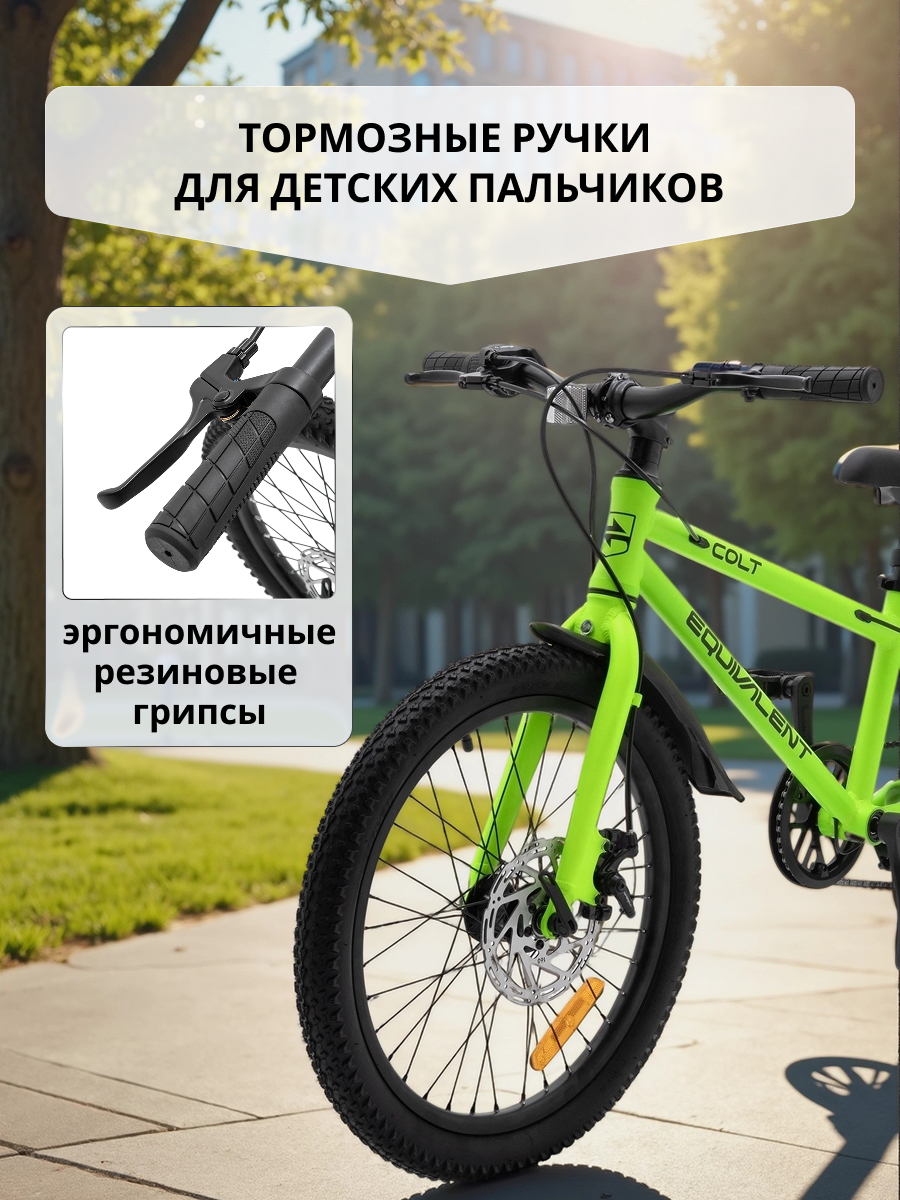 Двухколесный велосипед EQUIVALENT 20 дюймов - фото 8