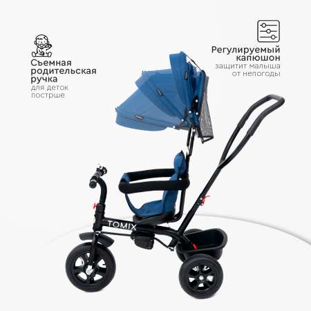 Трехколесный велосипед Tomix