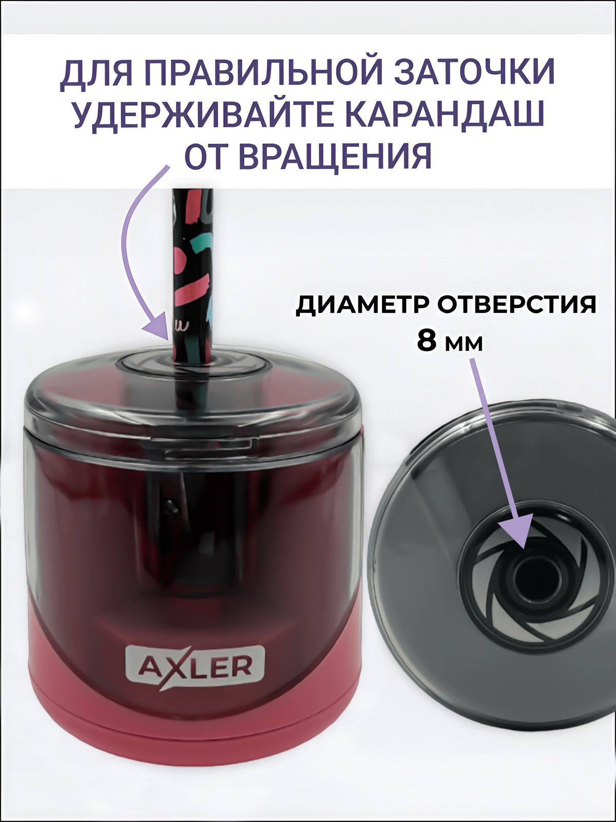 Точилка AXLER 1 шт. - фото 5