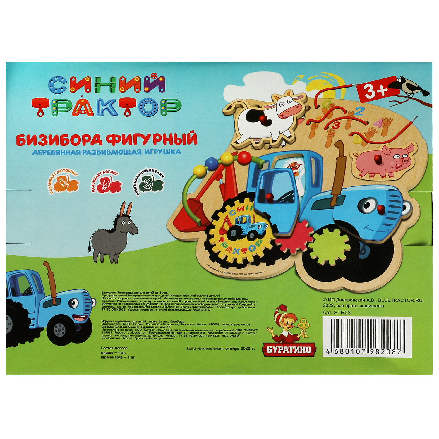Игрушка Буратино бизиборд - фото 6