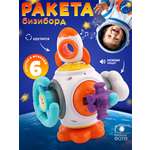 Игрушка TIPTOPOLIS бизиборд Ракета