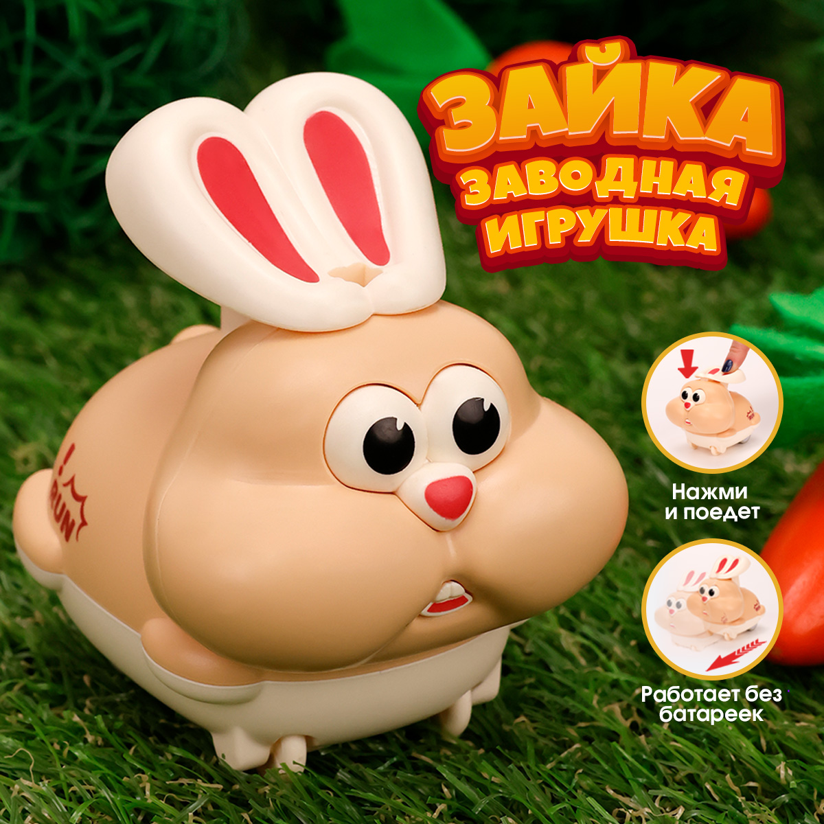 Игрушка TIPTOPOLIS Кролик бежевый - фото 1