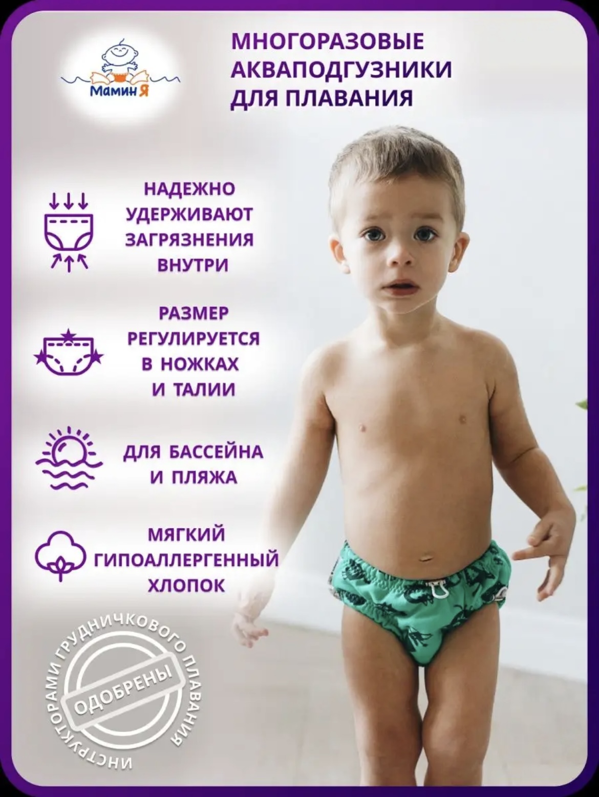 Многоразовые подгузники Мамин Я XXXL - фото 2