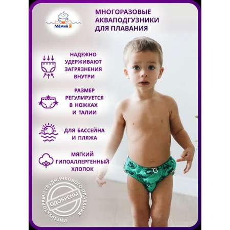 Многоразовые подгузники Мамин Я XXXL