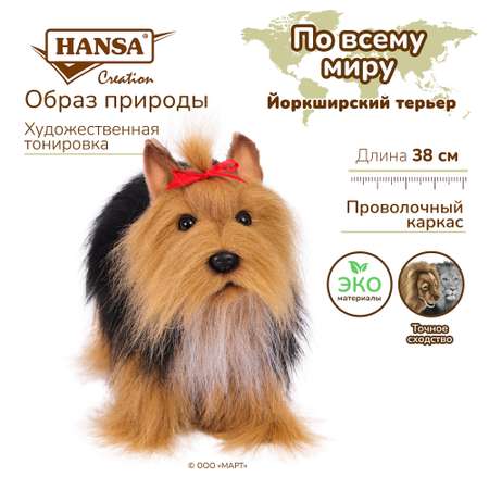 Игрушка мягкая HANSA собачка 22 см
