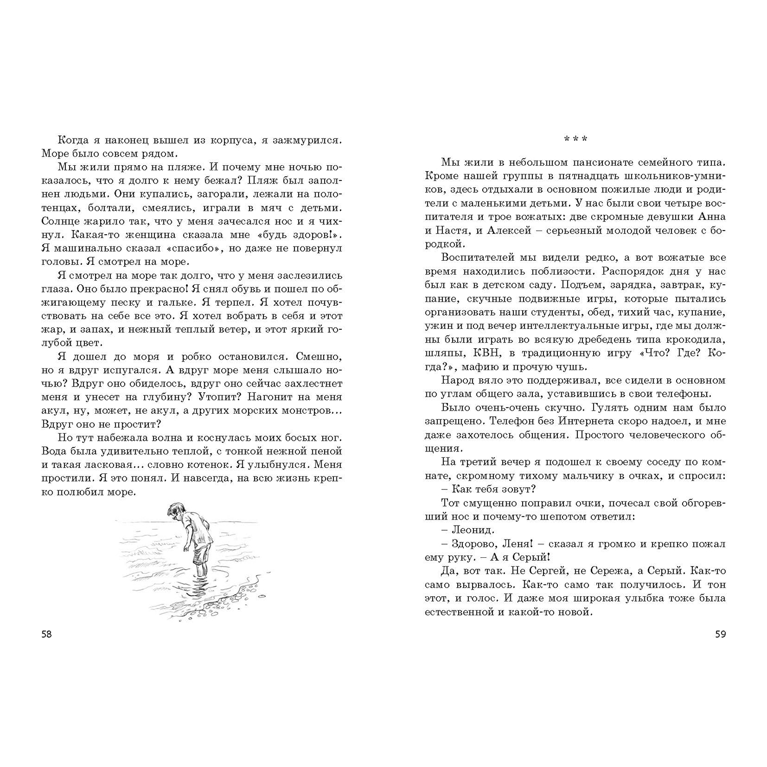 Книга ЭНАС-книга Моя невозможная мама - фото 4