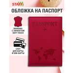 Обложка на документы Staff