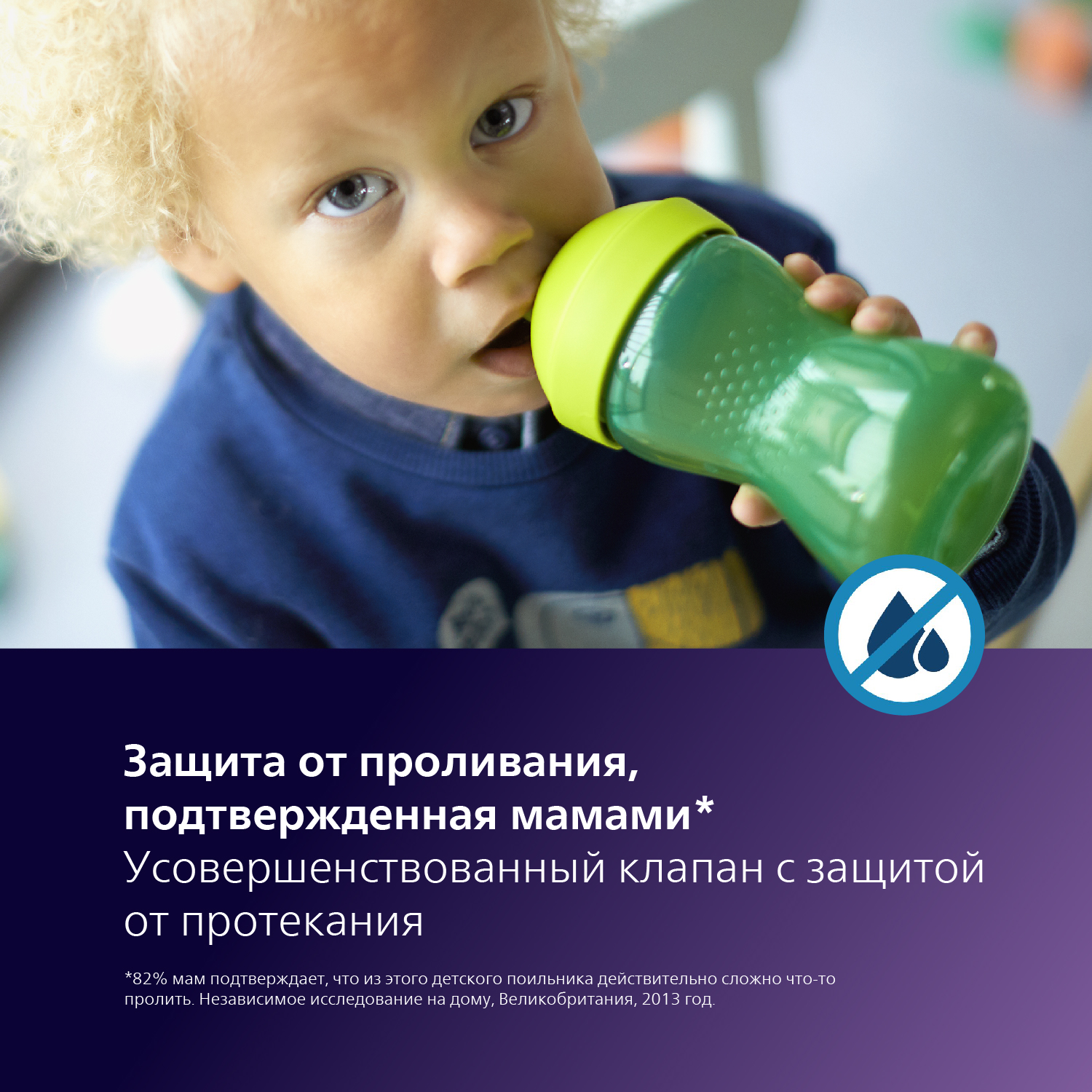 Поильник Philips Avent 300 мл - фото 3