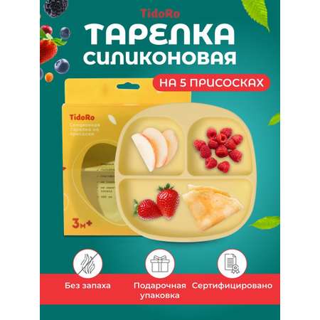 Тарелка TidoRo