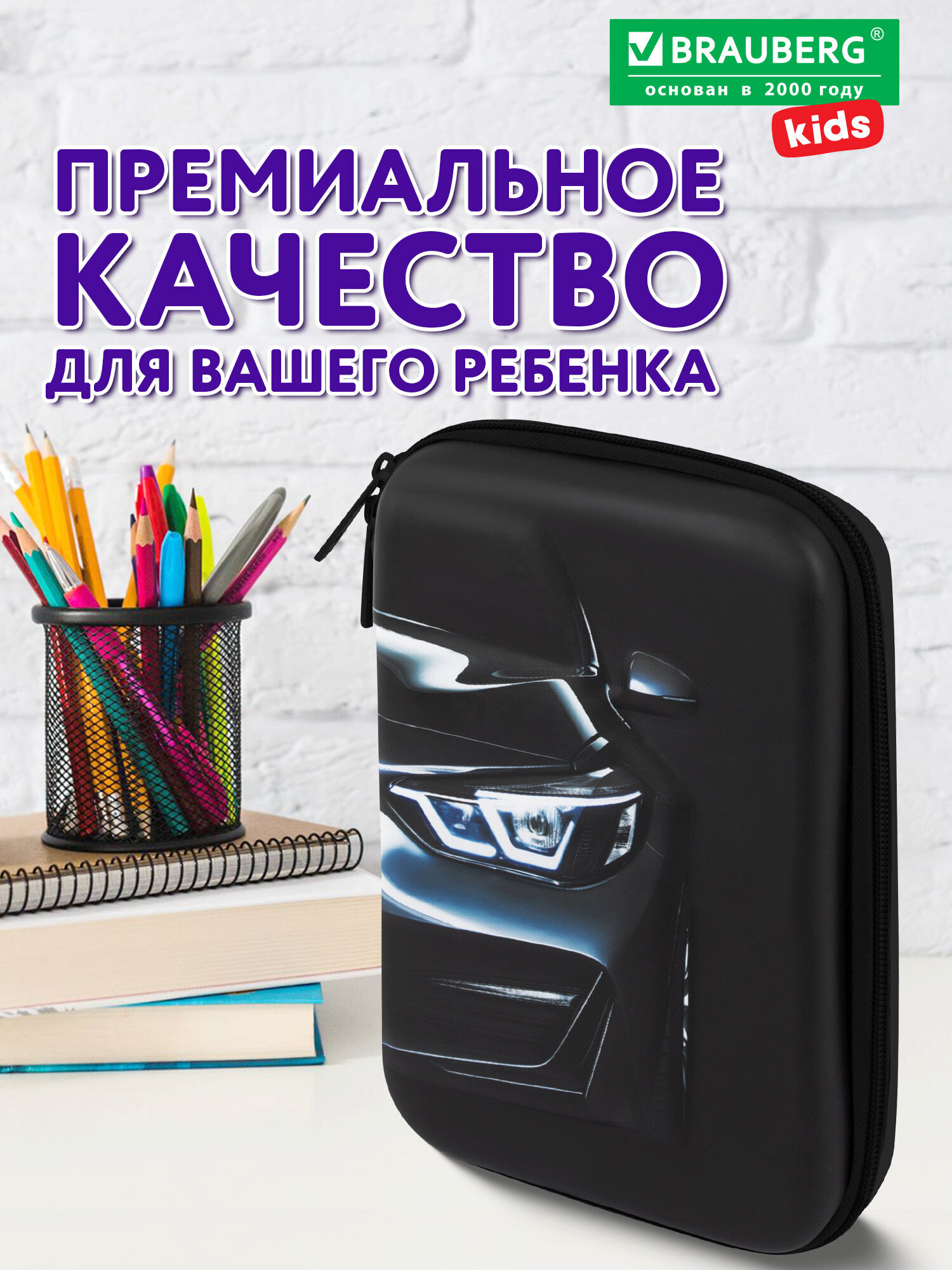 Пенал Brauberg машина - фото 7