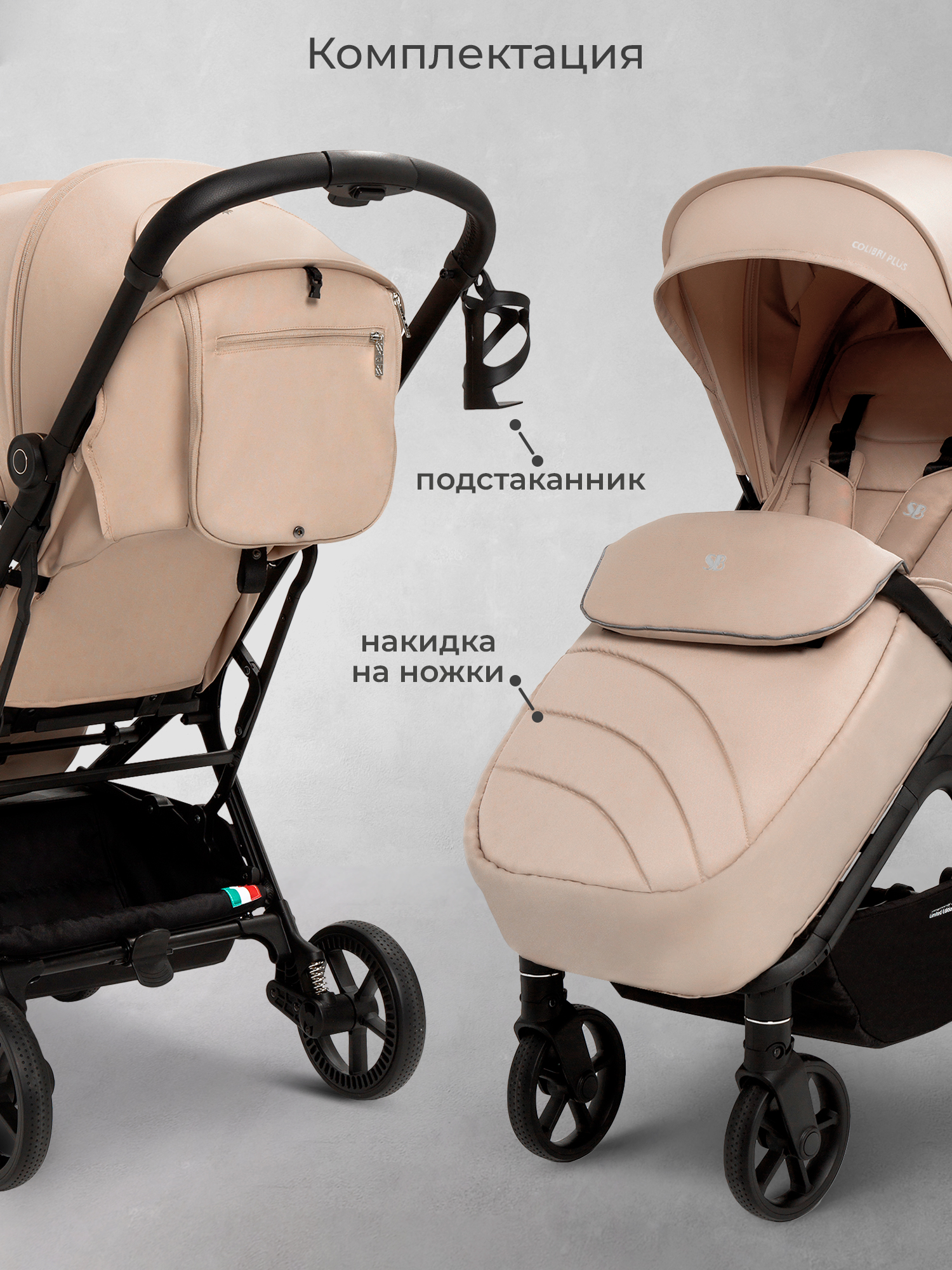 Коляска прогулочная Sweet Baby бежевый - фото 10