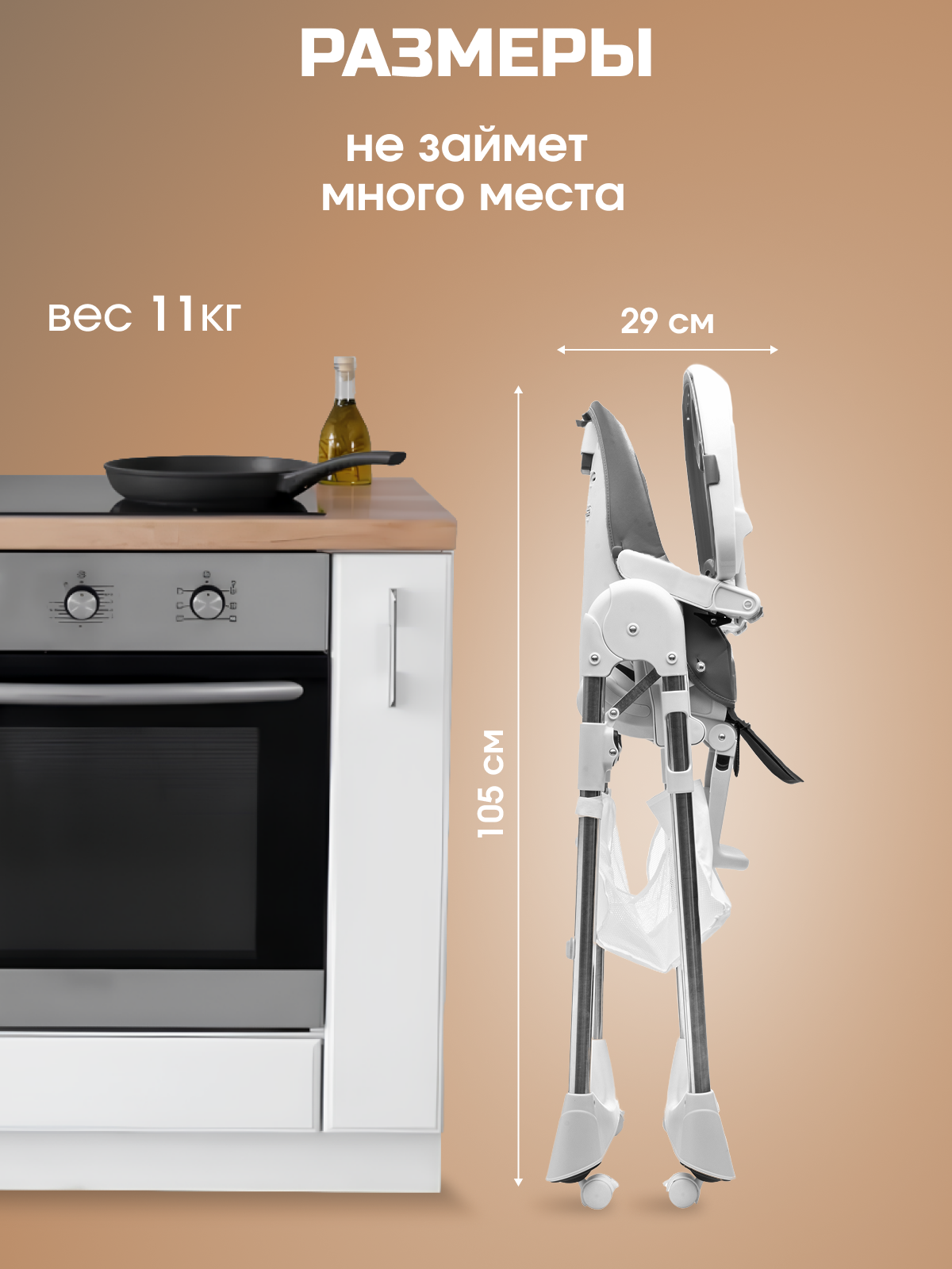 Стульчик для кормления TOMMY Bon appetit трансформер - фото 11