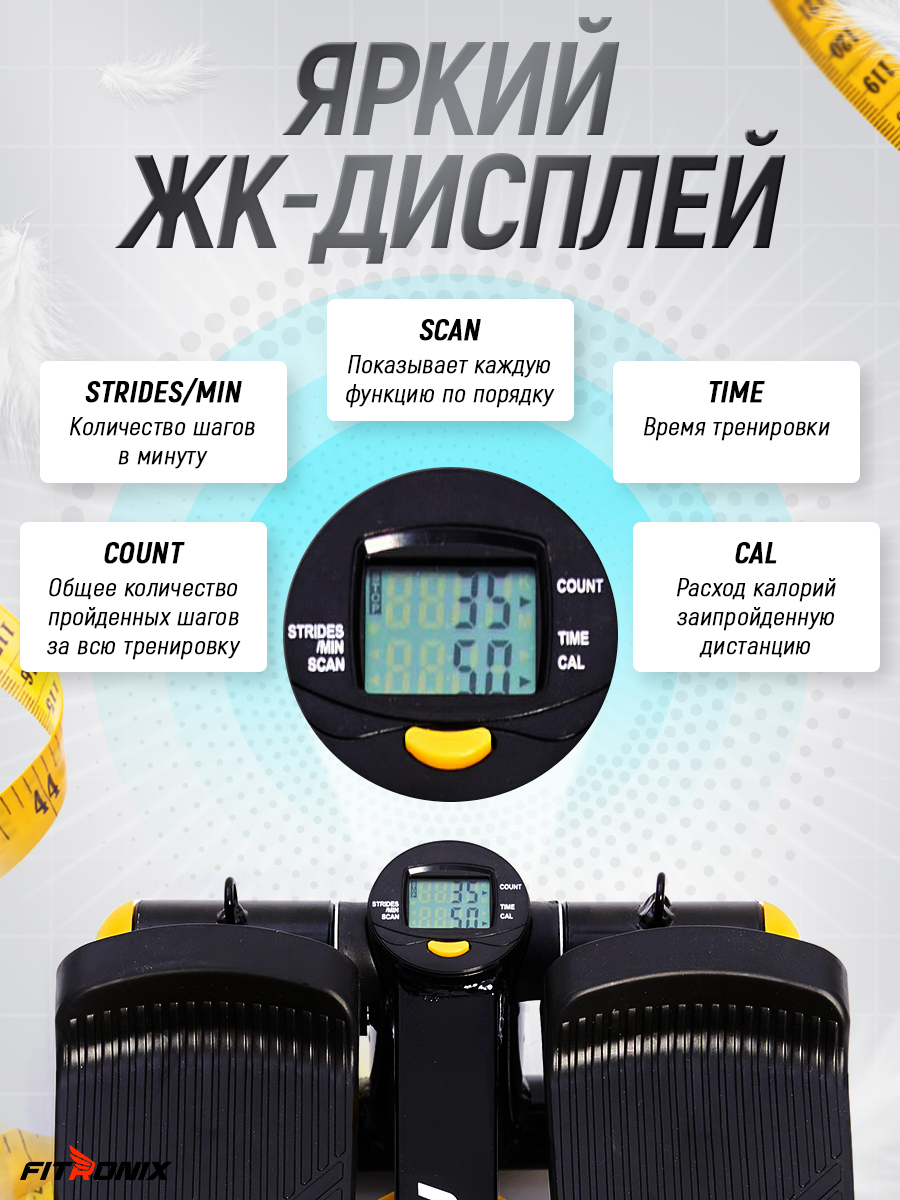 Степпер Fitronix SBS 3.0 - фото 2
