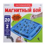 Настольная игра Игроленд Магнитный бой