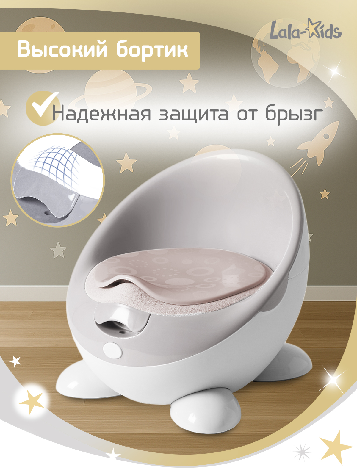 Горшок LaLa-Kids Луноход стульчик серый - фото 4