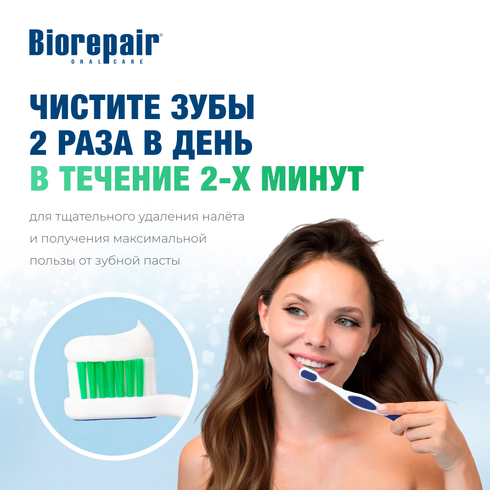 Зубная щетка классическая Biorepair - фото 7