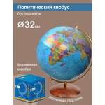 Глобус Globen Глобус политический на деревянной подставке