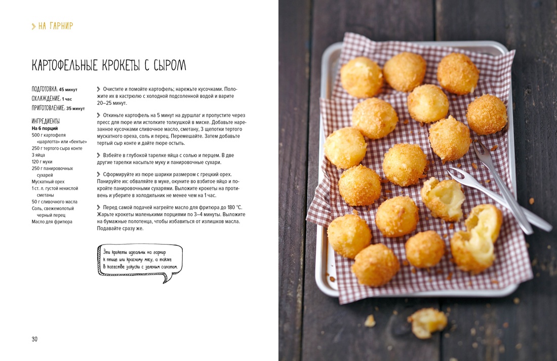 Книга КОЛИБРИ Магия кухни гурмана Фантазии гурмана Сборный комплект в коробе из 3 х книг - фото 17