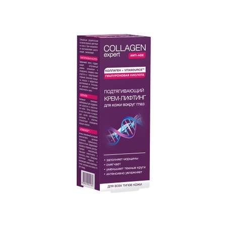 Крем COLLAGEN expert Подтягивающий 20 мл
