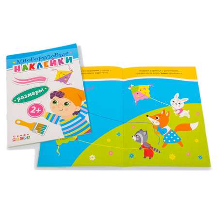 Игрушка Дрофа-Медиа книжка
