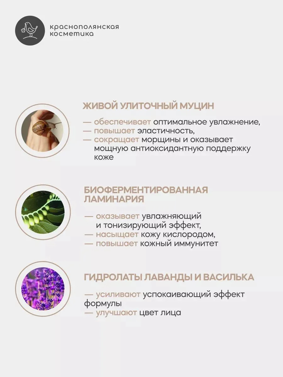 Крем Краснополянская косметика SNAILLAB 30 мл 2 шт. - фото 2