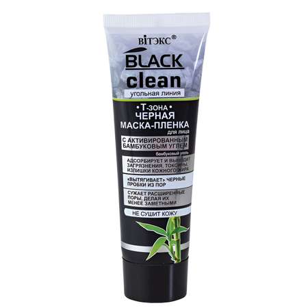 Маска Витэкс Black Clean 75 мл
