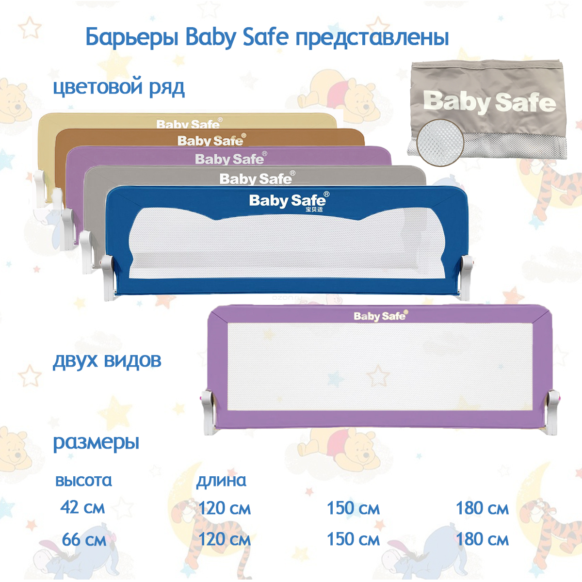 Барьер-ограничитель Baby Safe 120 см - фото 6