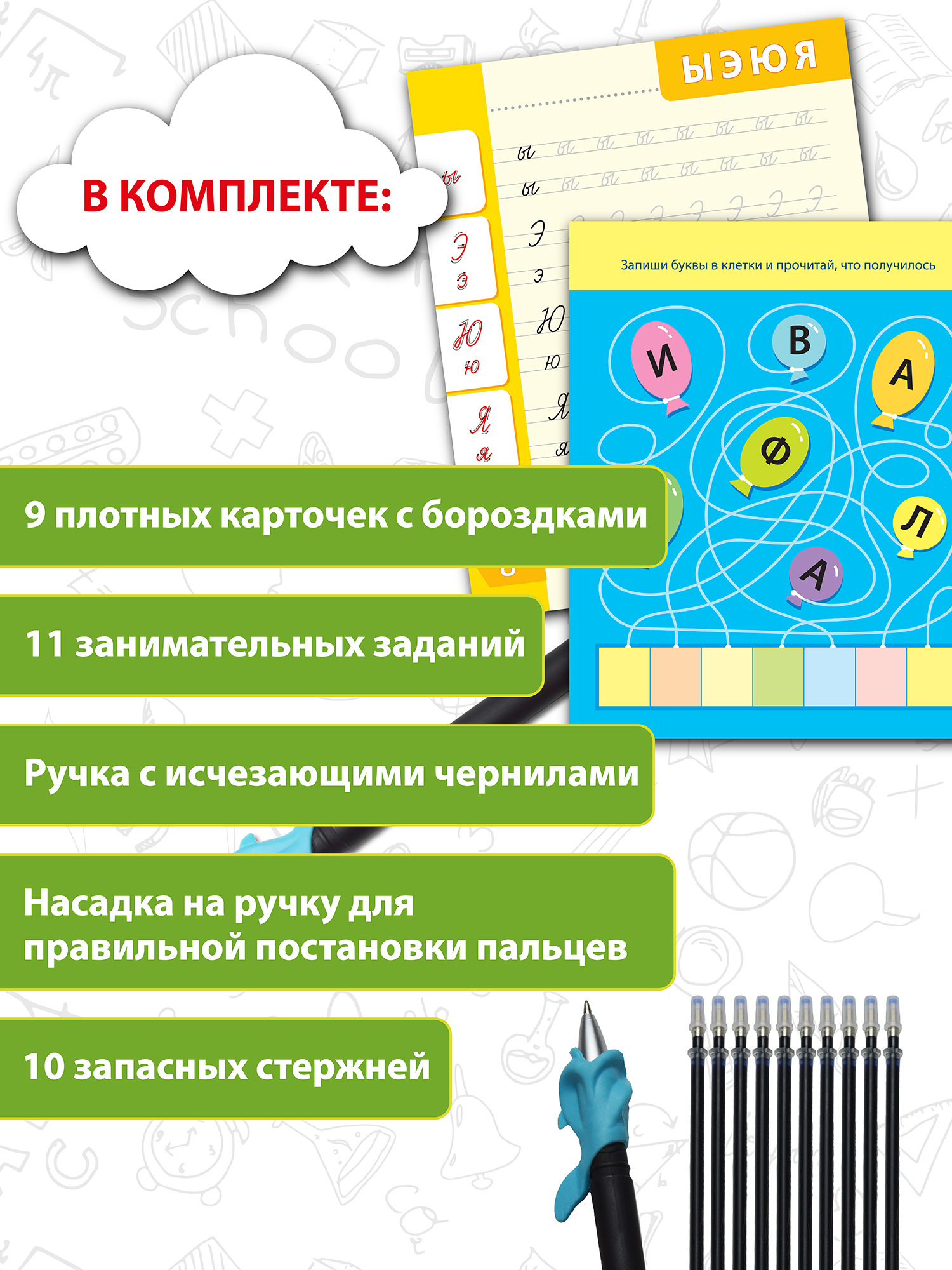 Прописи 3Д многоразовые Дрофа-Медиа Письменные буквы 4343 - фото 3