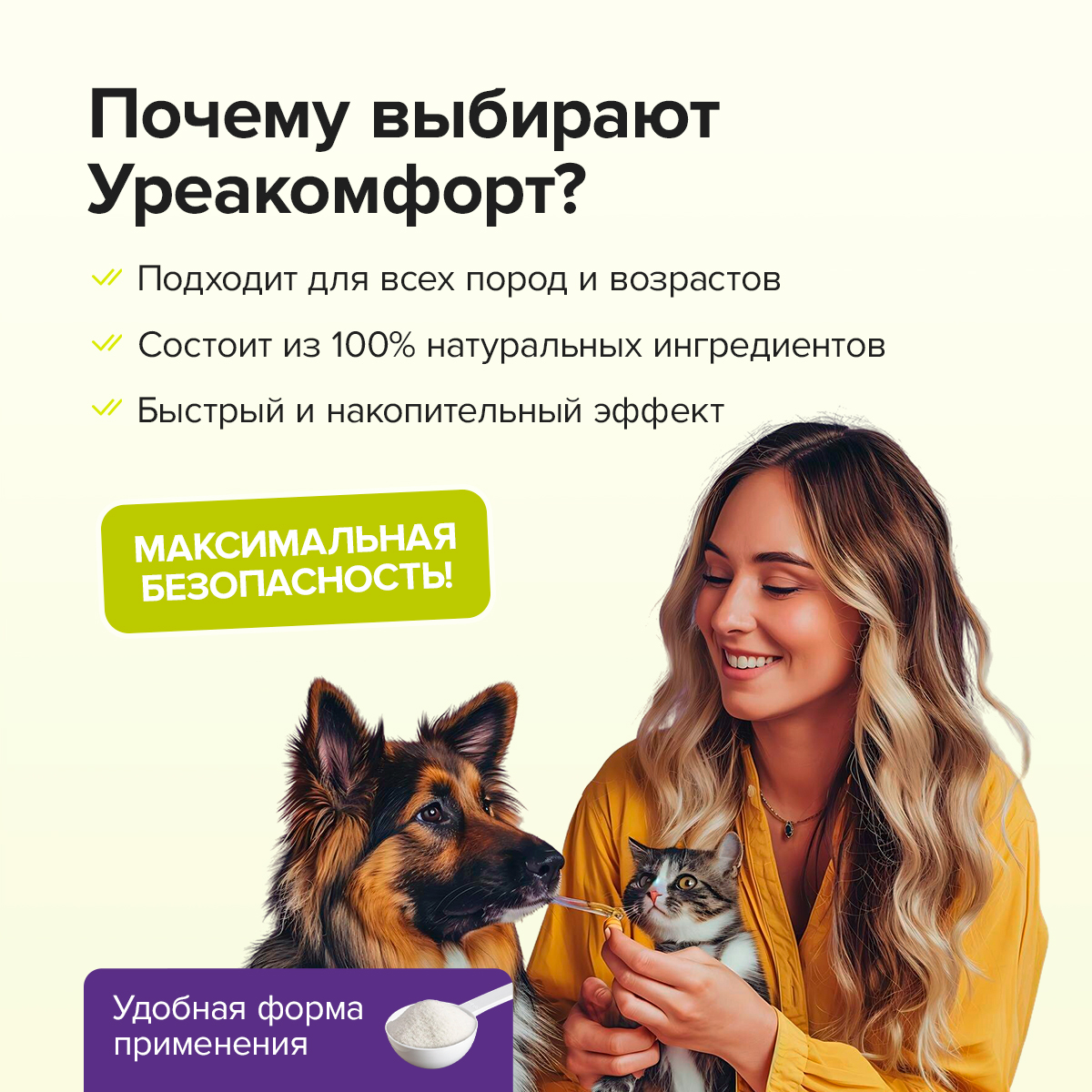 Кормовая добавка Pets health Поддержка мочеполовой системы и почек профилактика цистита снижение мочевины - фото 5