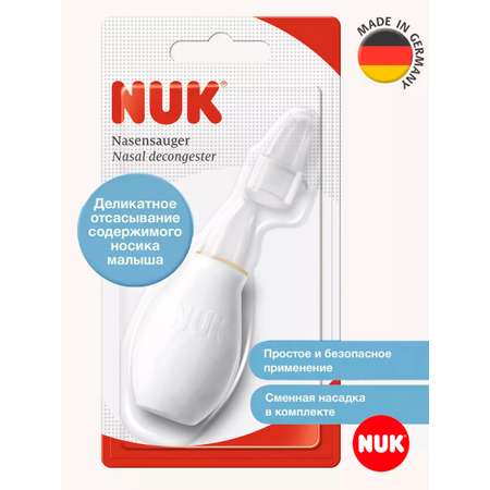 Механический аспиратор Nuk