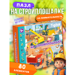 Пазл Tigitak
