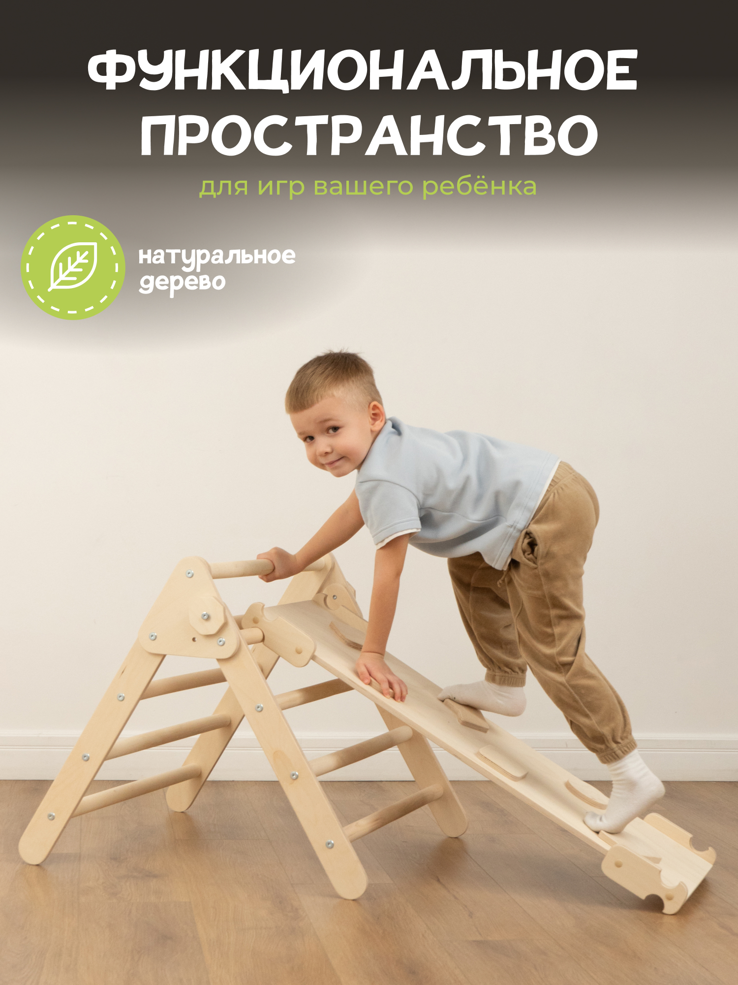 Треугольник пиклер с горкой скалодром PAPPADO Треугольник пиклер с горкой скалодром шлифованный - фото 5