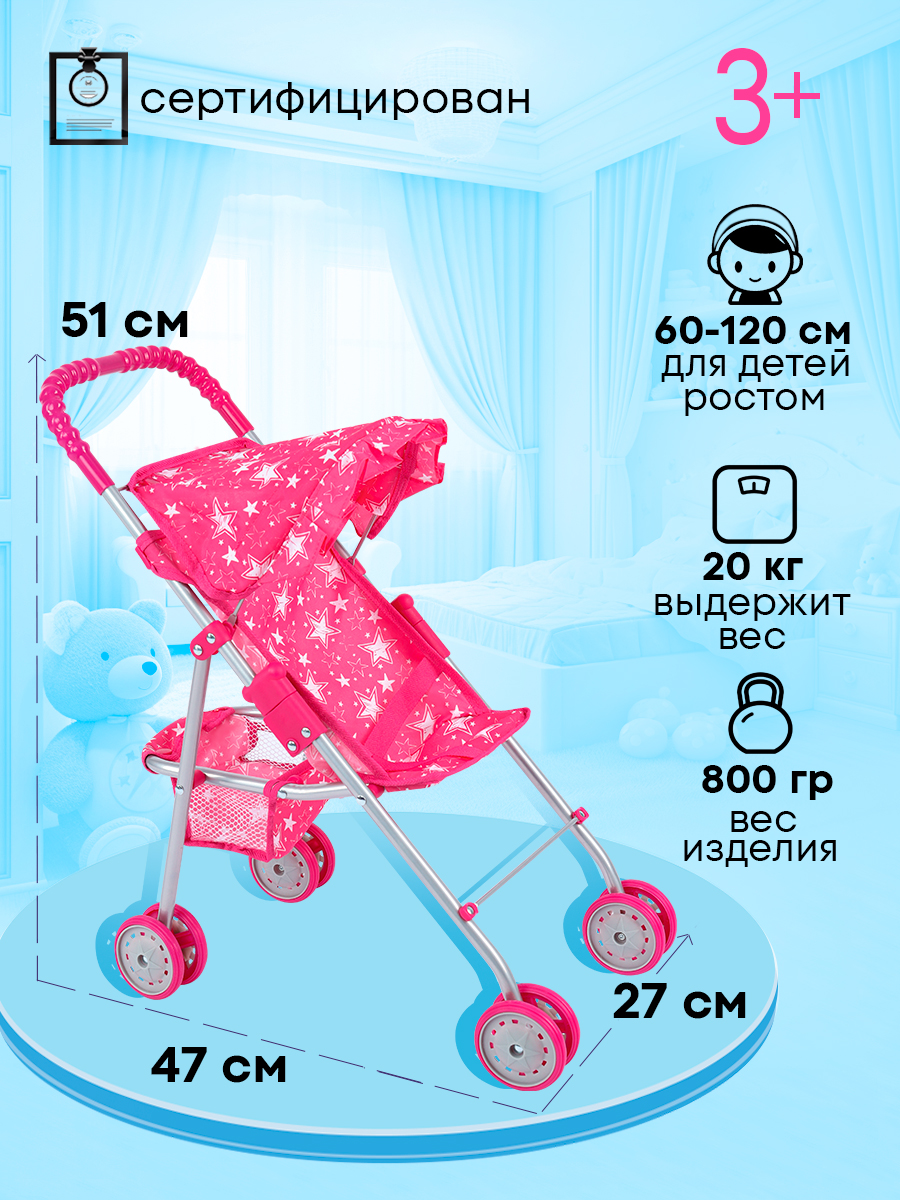 Коляска-трость для кукол MELOBO 9318-A - фото 3