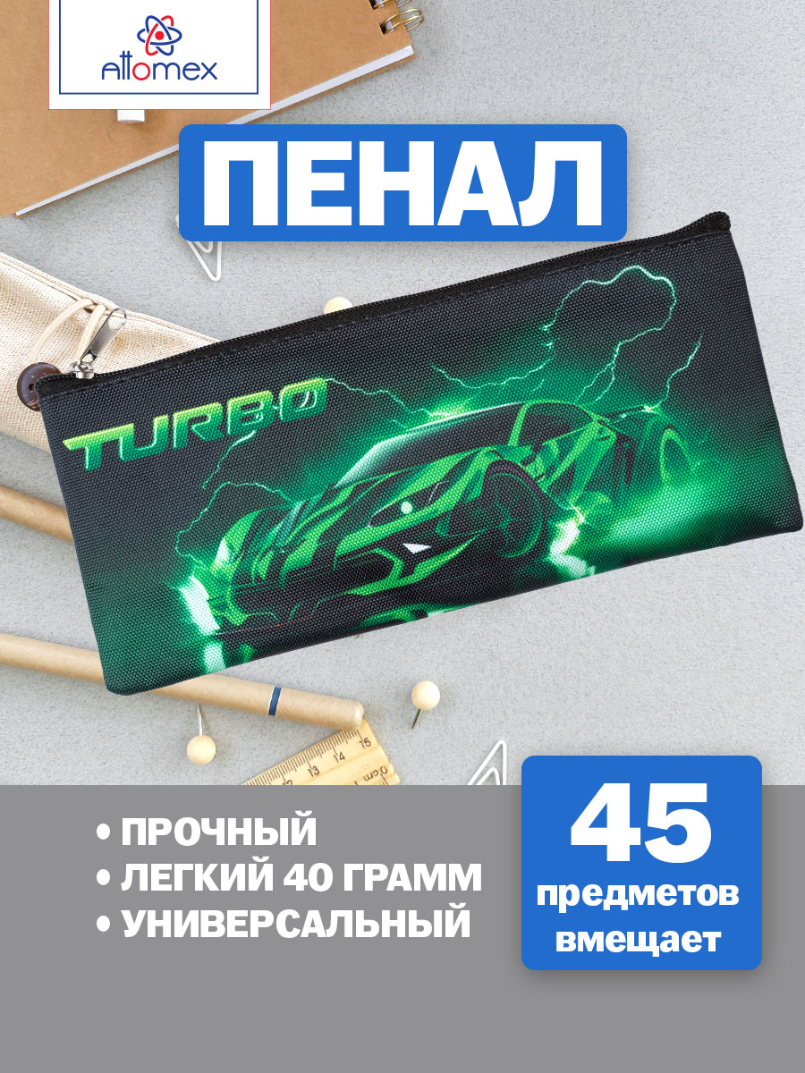 Пенал Attomex - фото 1