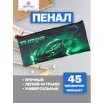 Пенал Attomex