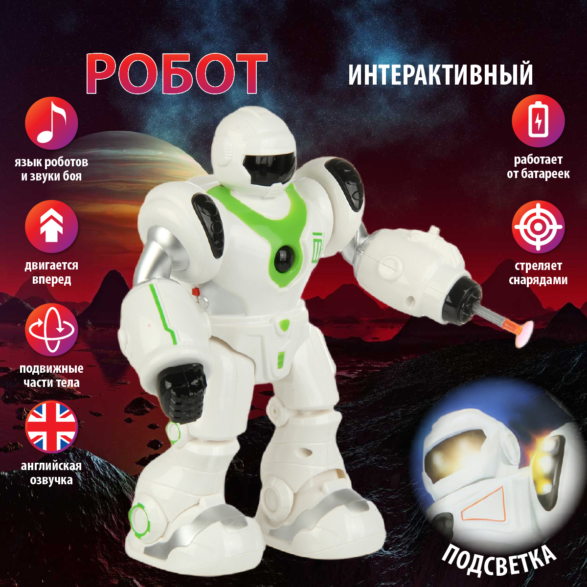 Фигурка Veld Co Робот - фото 1