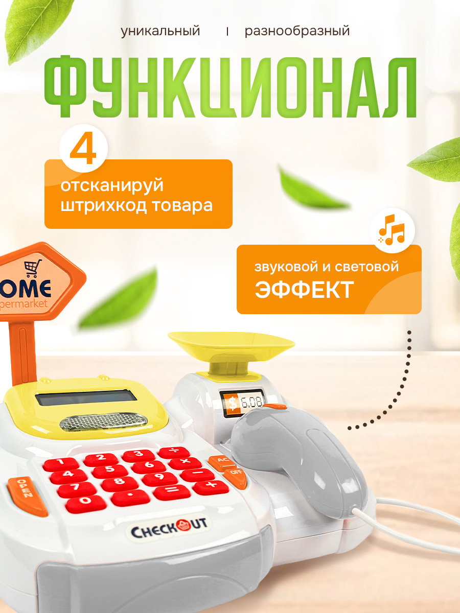 Игровой набор SHARKTOYS касса, продукты - фото 5