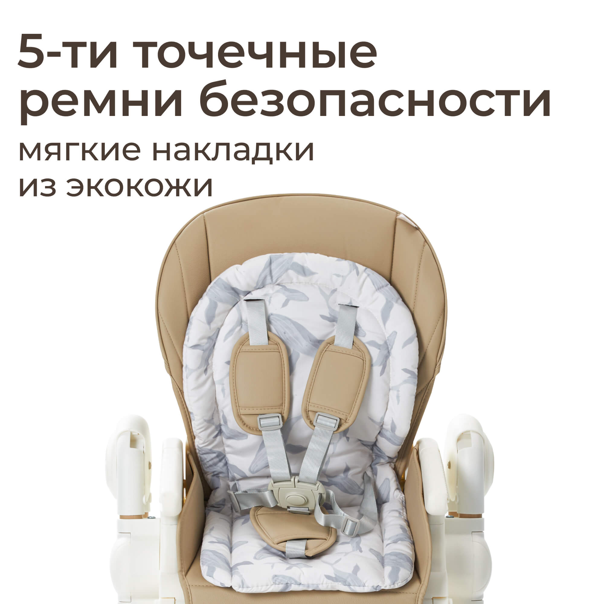 Стульчик для кормления UNIX Kids Ocean бежевый - фото 6