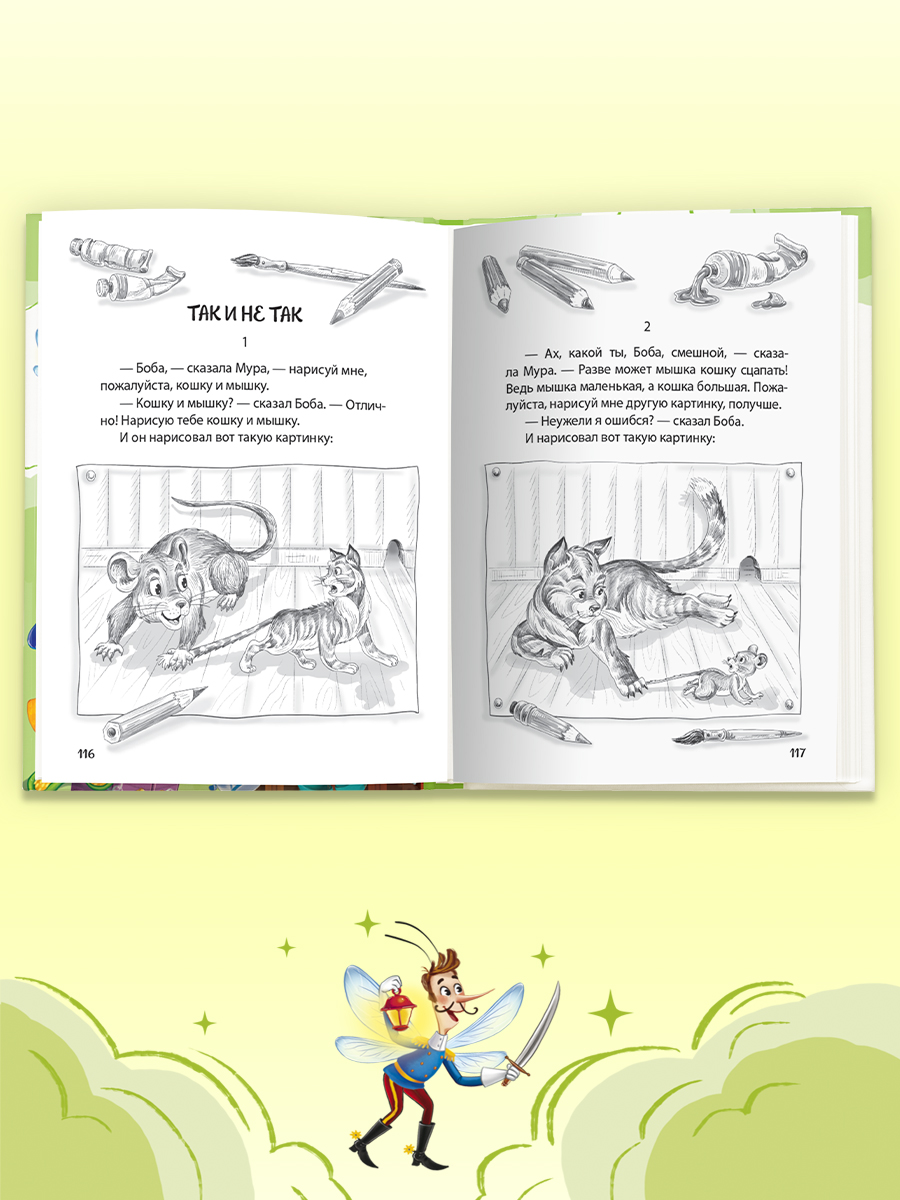 Книга Проф-Пресс Все сказки Корнея Чуковского. 240 стр. А5 - фото 9