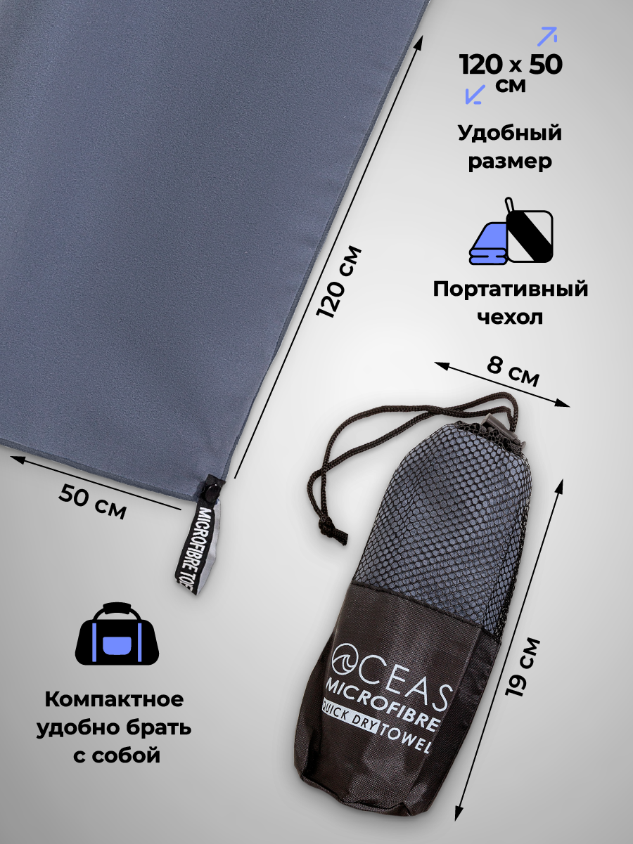Полотенце спортивное OCEAS из микрофибры для бассейна цвет темно-серый 120х50 см - фото 4