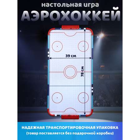 Настольная игра Компания Друзей аэрохоккей
