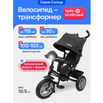 Трехколесный велосипед Velobibi 12 дюймов