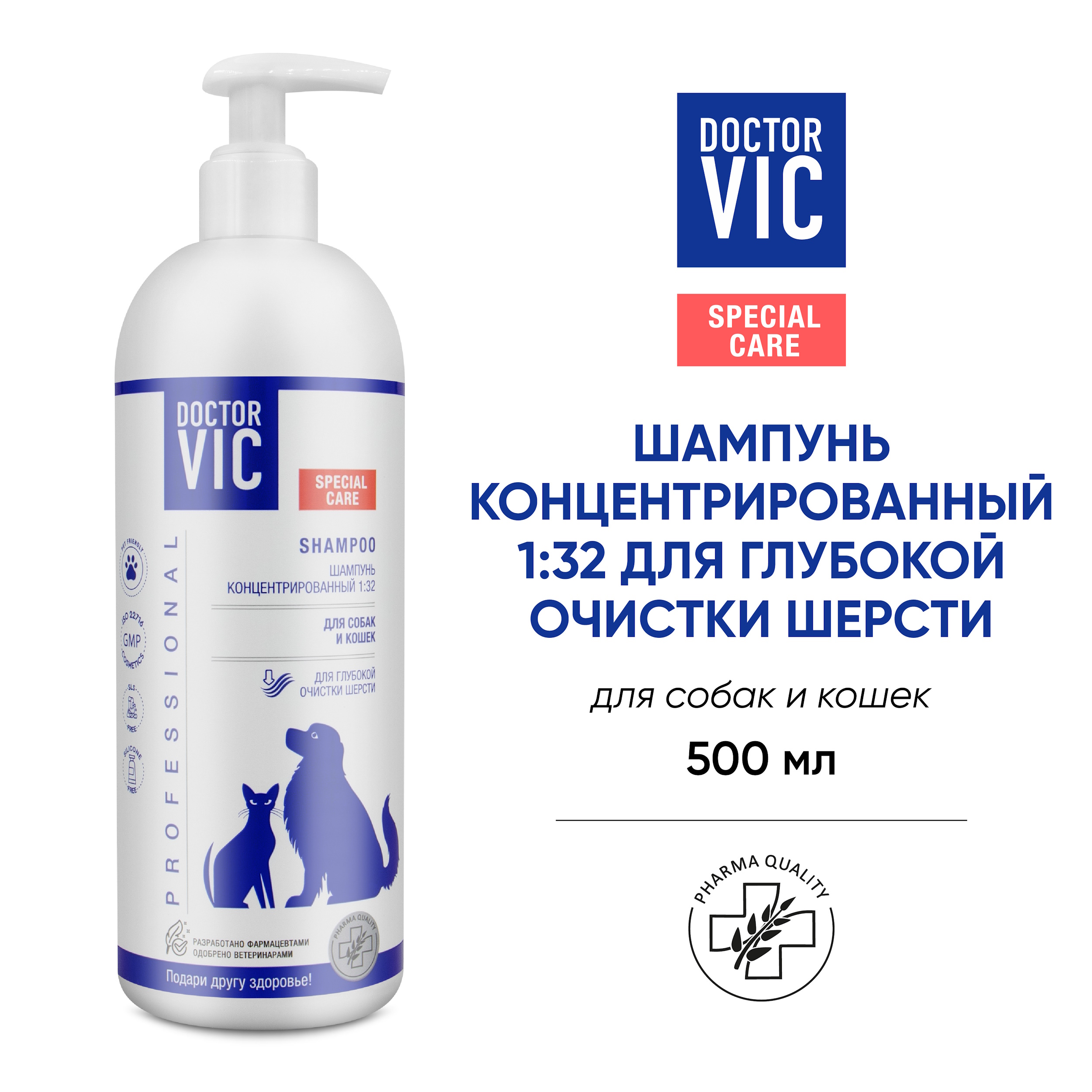 Шампунь для собак и кошек Doctor VIC концентрированный для глубокой очистки шерсти 500мл - фото 1