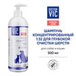 Шампунь для собак и кошек Doctor VIC концентрированный для глубокой очистки шерсти 500мл