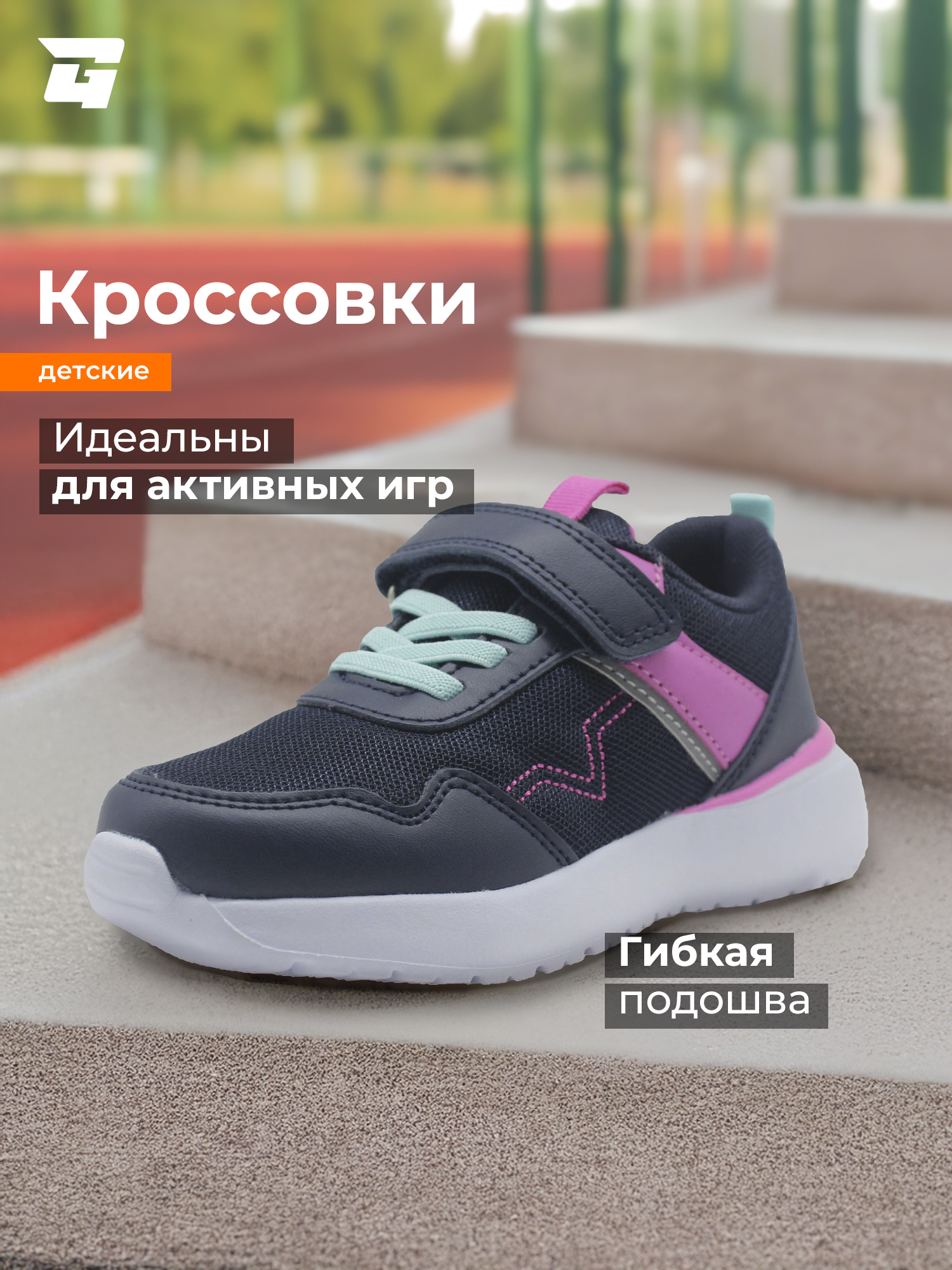 Кроссовки GLOBALGYM L4153G3D-NVHP - фото 2