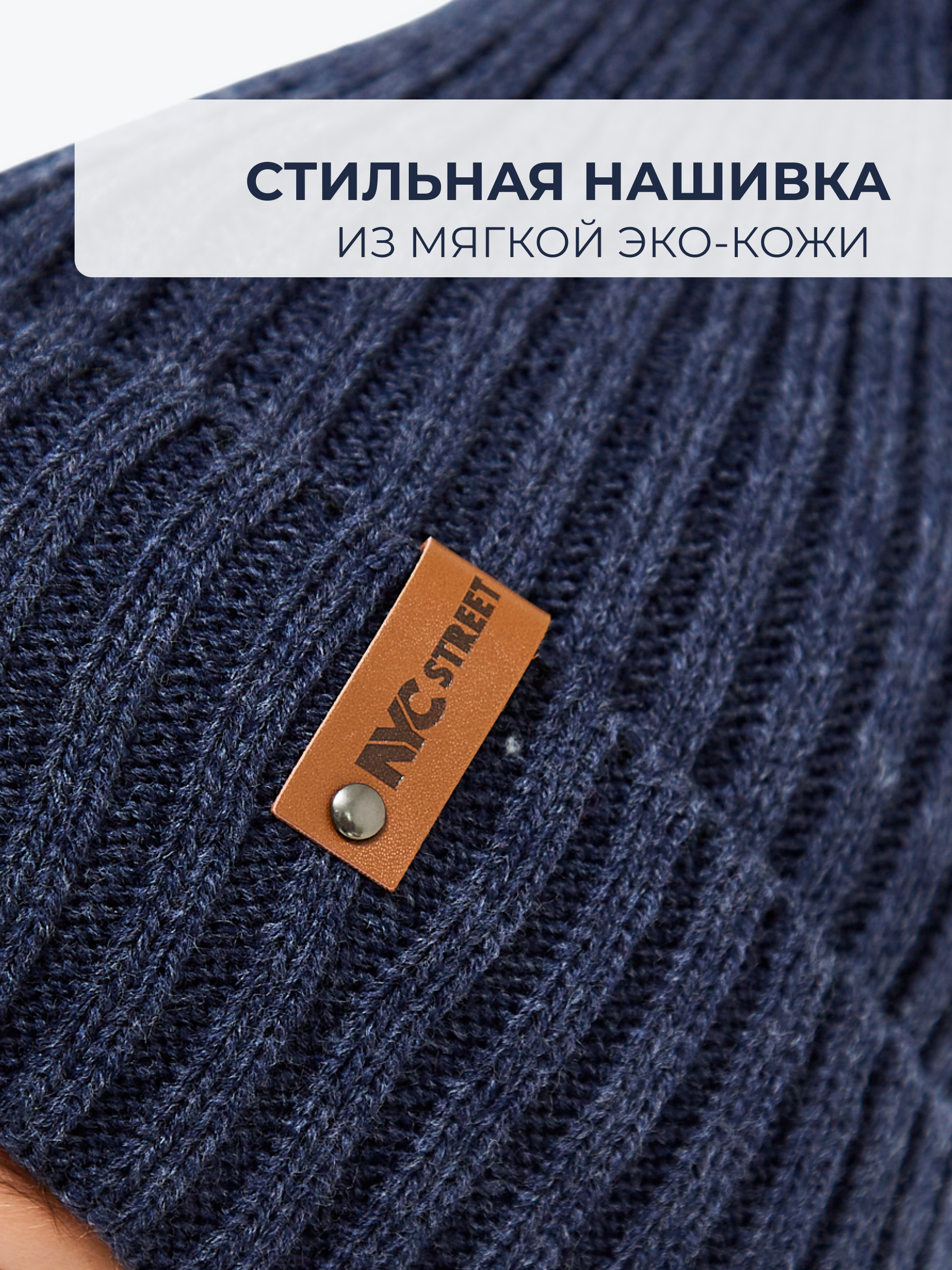 Шапка и снуд NYCkids NYC-H-104-GplainW-DblueB - фото 7
