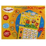 Игрушка УМка Ростометр Азбука Счет